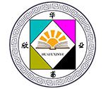 华甫教育